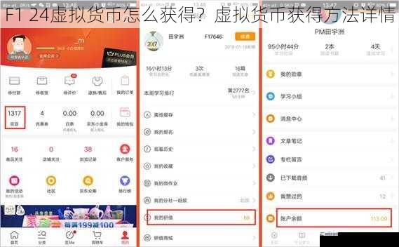 F1 24 虚拟货币怎么获得？虚拟货币获得方法详情