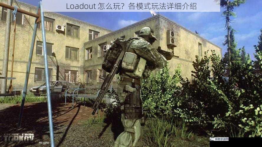 Loadout 怎么玩？各模式玩法详细介绍