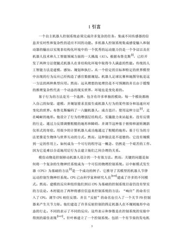 deepl翻译器文档解密教程：全面解读与应用技巧