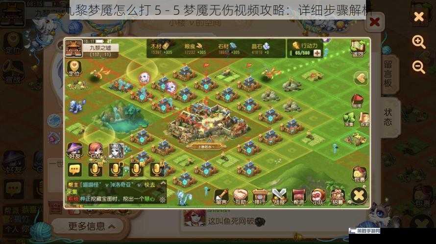 九黎梦魇怎么打 5 - 5 梦魇无伤视频攻略：详细步骤解析