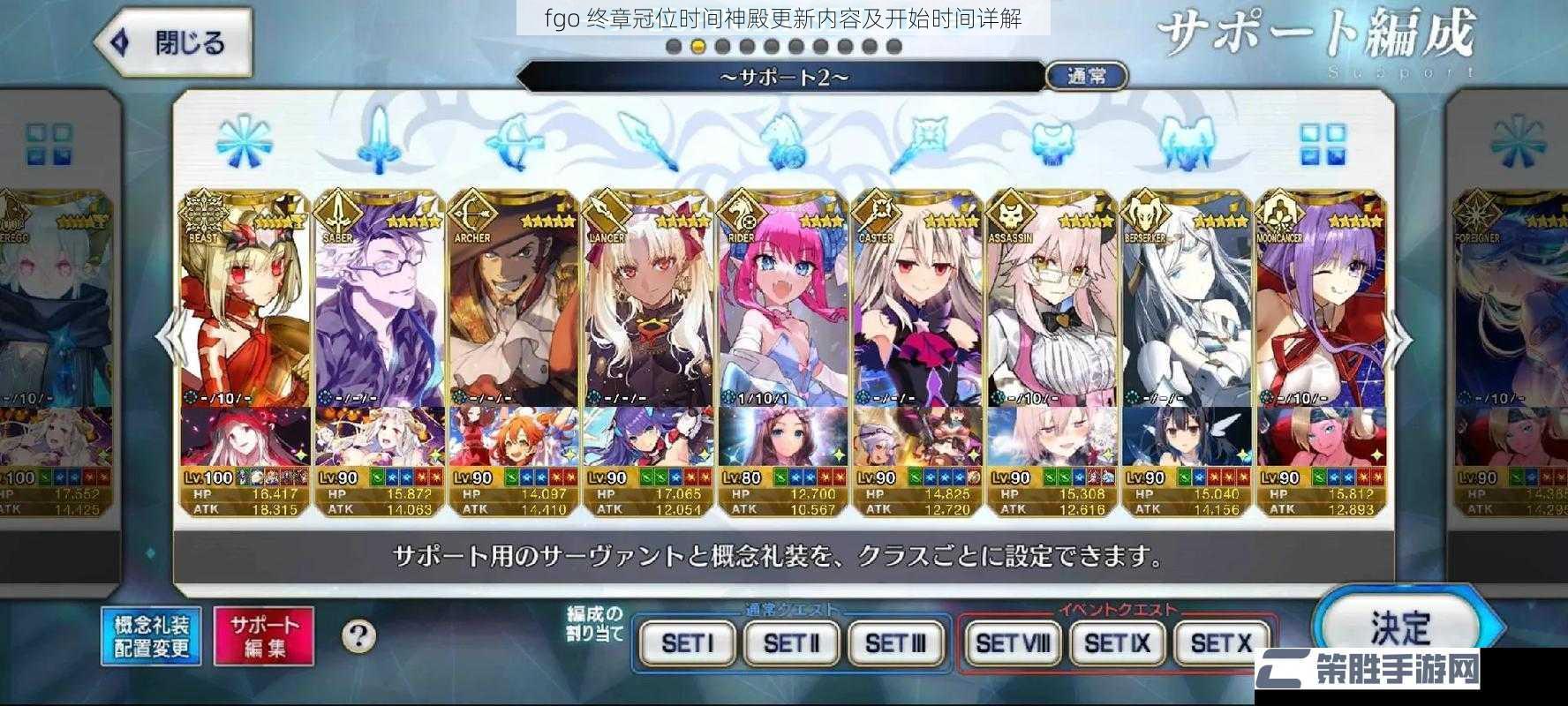 fgo 终章冠位时间神殿更新内容及开始时间详解