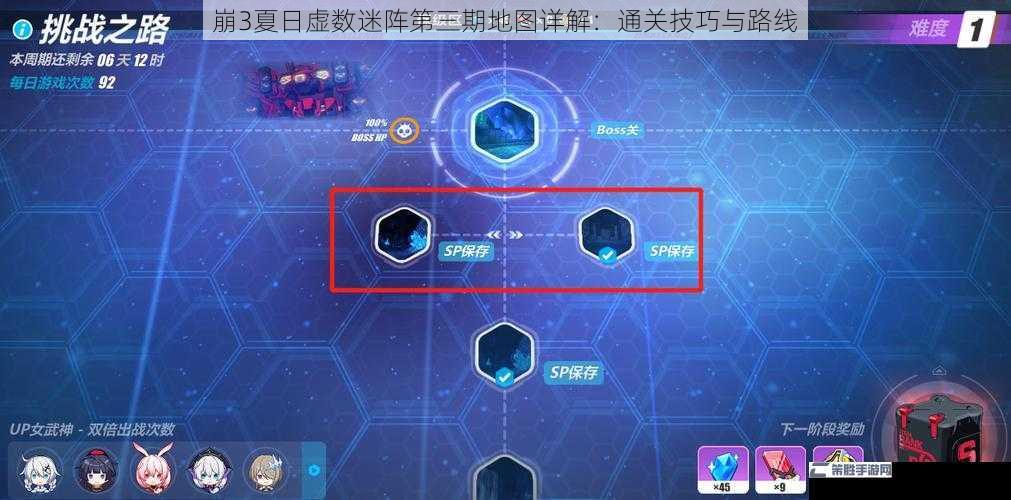 崩3夏日虚数迷阵第三期地图详解：通关技巧与路线