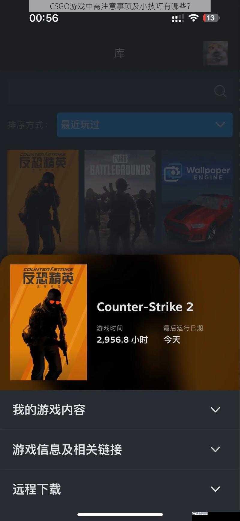 CSGO游戏中需注意事项及小技巧有哪些？