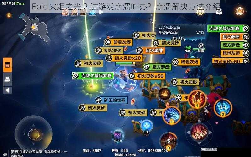 Epic 火炬之光 2 进游戏崩溃咋办？崩溃解决方法介绍