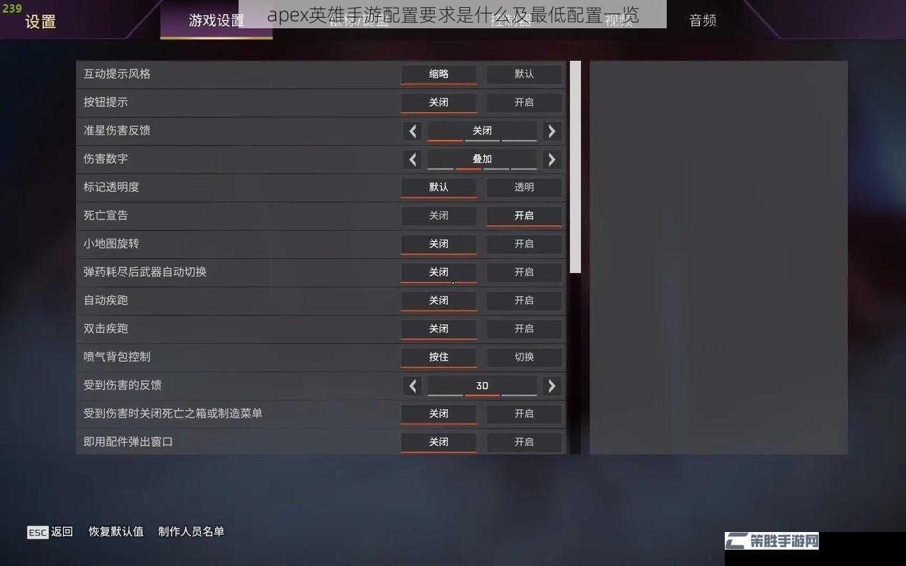 apex 英雄手游配置要求是什么及最低配置一览