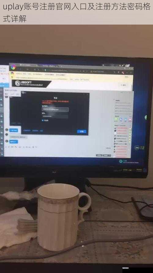 uplay账号注册官网入口及注册方法密码格式详解