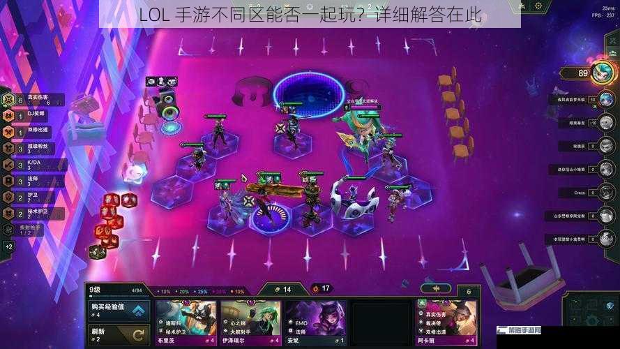 LOL 手游不同区能否一起玩？详细解答在此