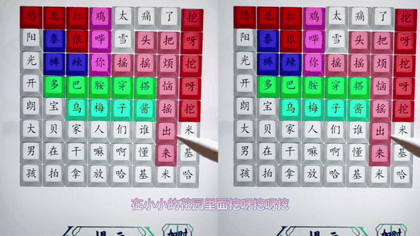 汉字梗传鄙找字攻略解析：快速找到隐藏字技巧