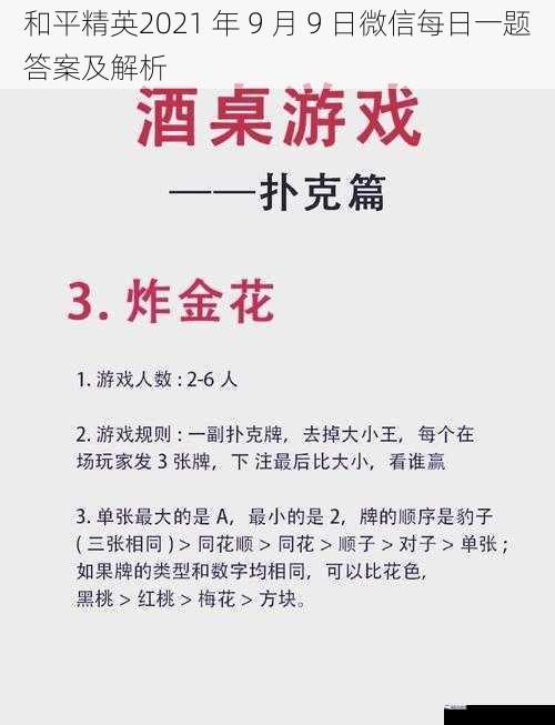 游戏规则与答题技巧