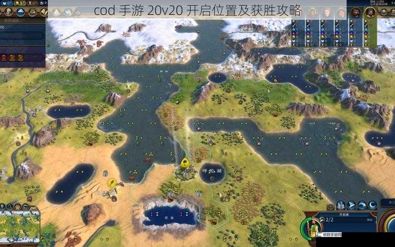 cod 手游 20v20 开启位置及获胜攻略