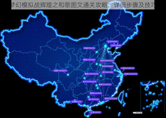 梦幻模拟战辉煌之和歌图文通关攻略：详细步骤及技巧