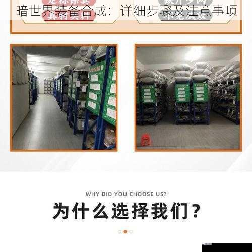 材料收集与筛选