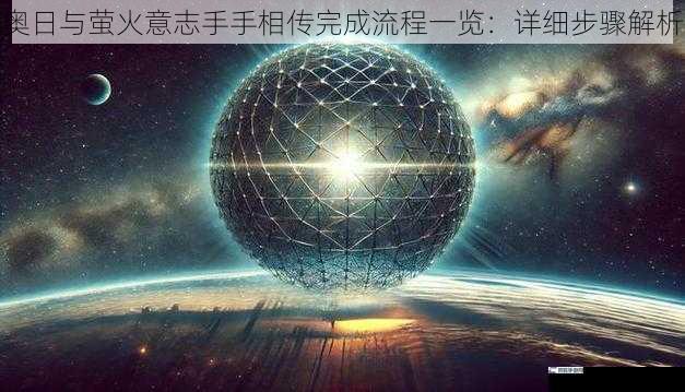 探索世界与收集能量