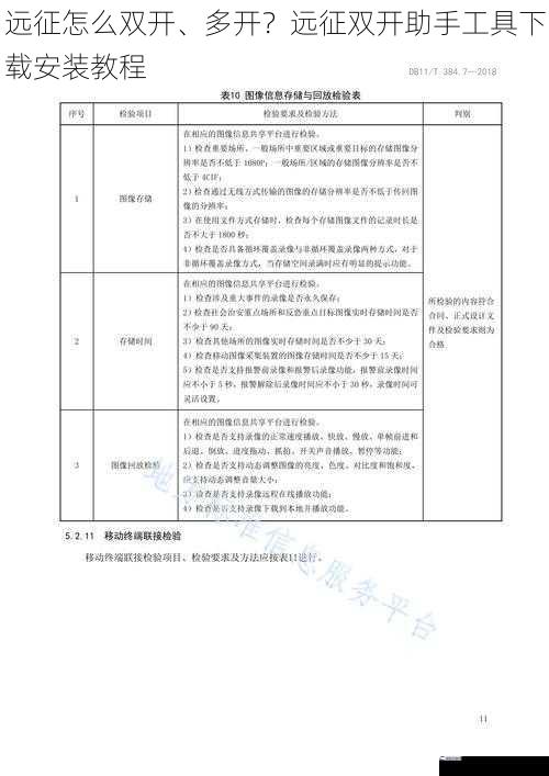 远征怎么双开、多开？远征双开助手工具下载安装教程