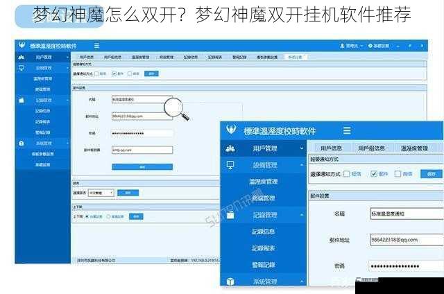梦幻神魔怎么双开？梦幻神魔双开挂机软件推荐
