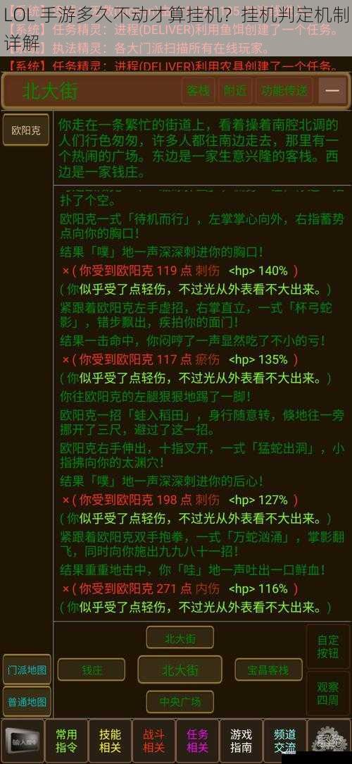 游戏时长与挂机判定