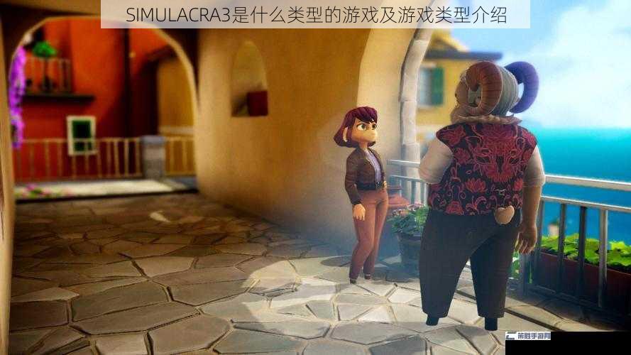 SIMULACRA3是什么类型的游戏及游戏类型介绍