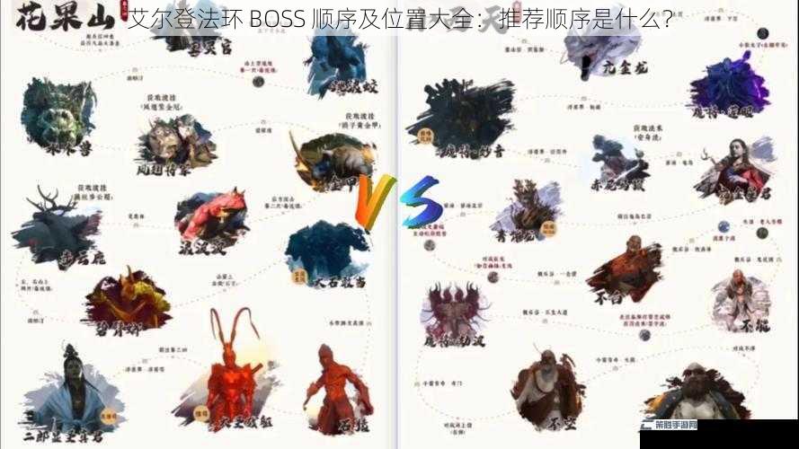 艾尔登法环 BOSS 顺序及位置大全：推荐顺序是什么？