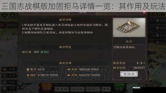 三国志战棋版加固拒马详情一览：其作用及玩法