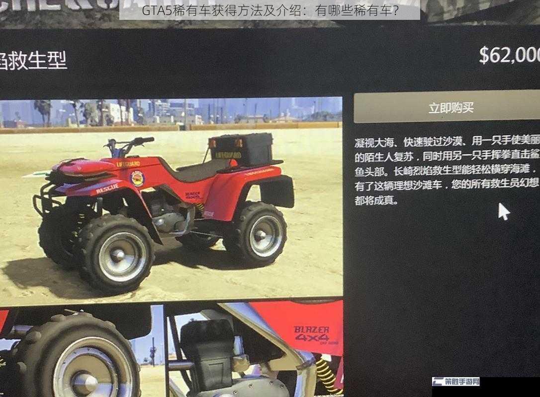 GTA5稀有车获得方法及介绍：有哪些稀有车？