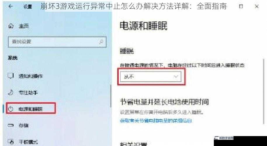 崩坏3游戏运行异常中止怎么办解决方法详解：全面指南