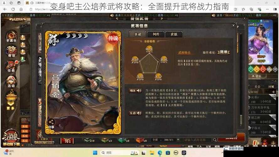 变身吧主公培养武将攻略：全面提升武将战力指南