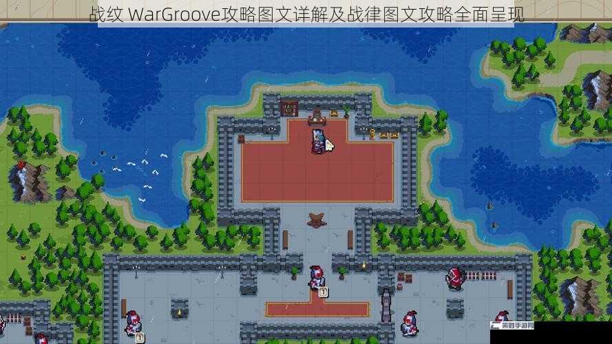 战纹 WarGroove攻略图文详解及战律图文攻略全面呈现