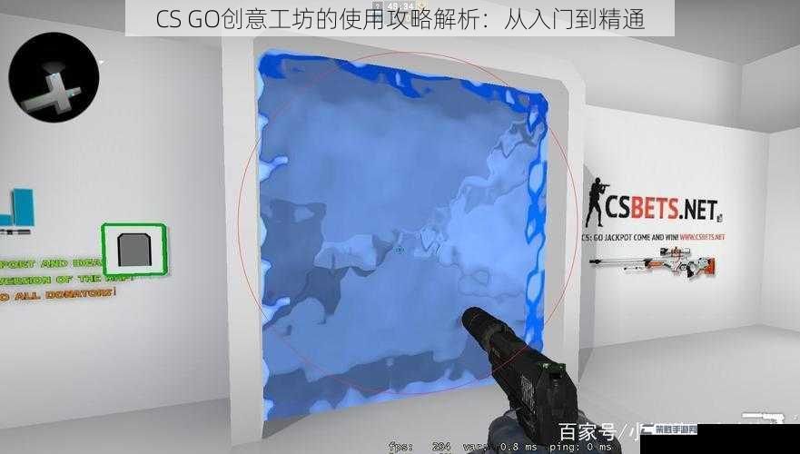 CS GO创意工坊的使用攻略解析：从入门到精通