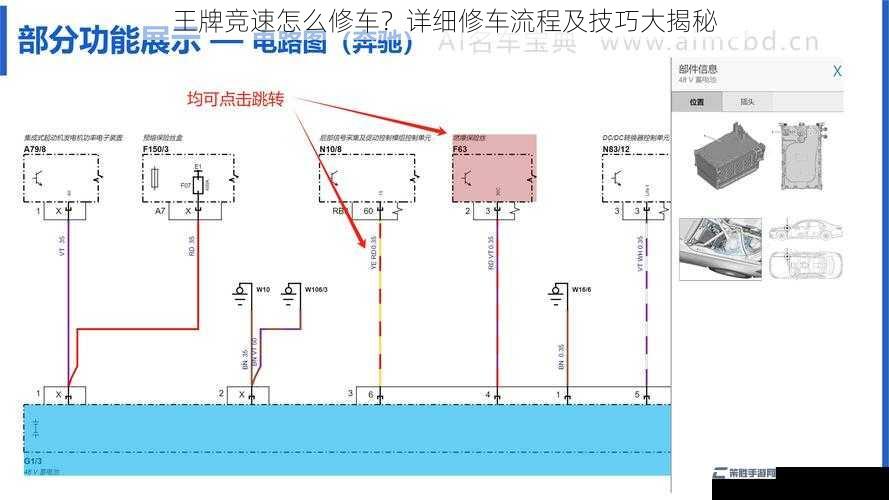 王牌竞速怎么修车？详细修车流程及技巧大揭秘