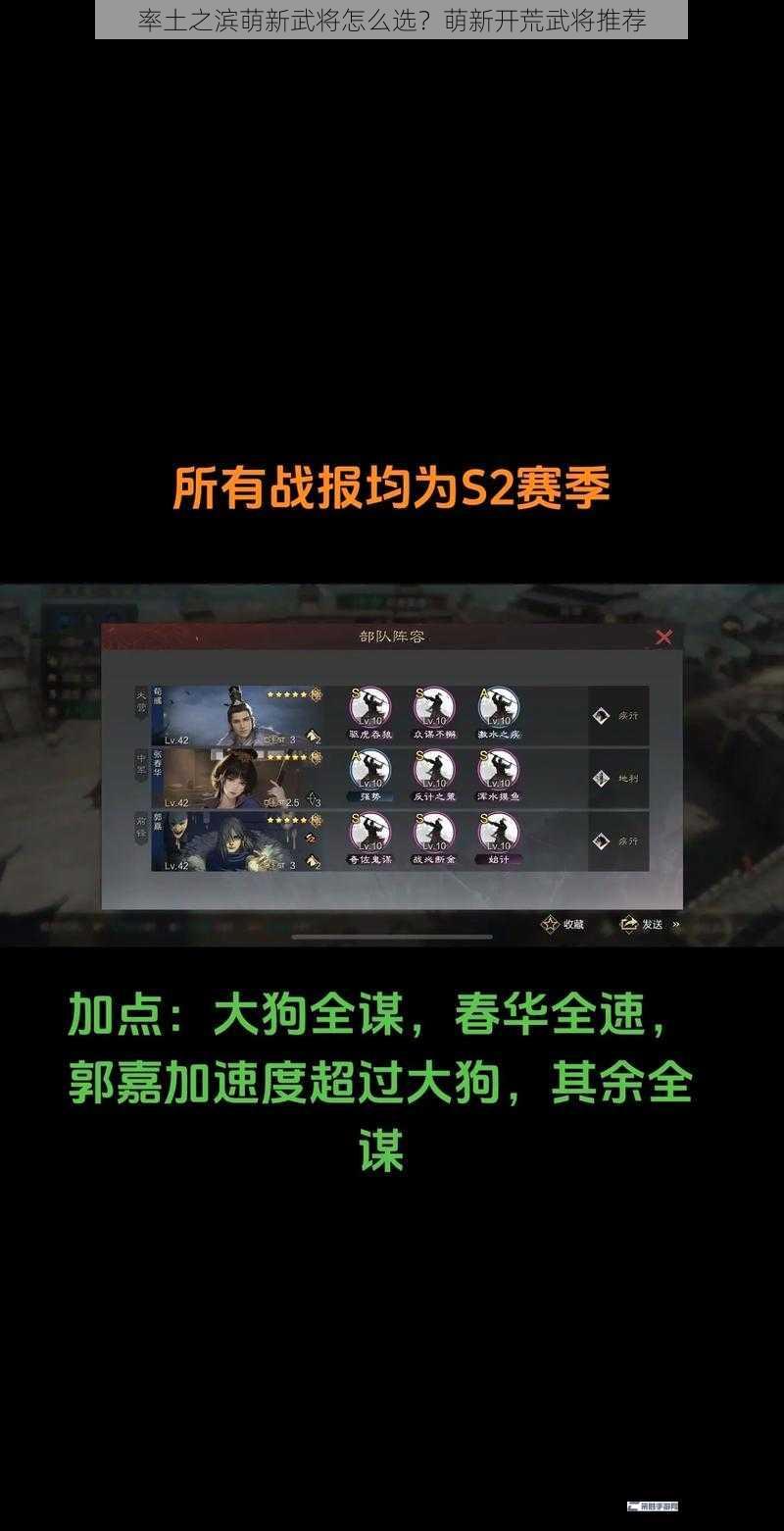 率土之滨萌新武将怎么选？萌新开荒武将推荐