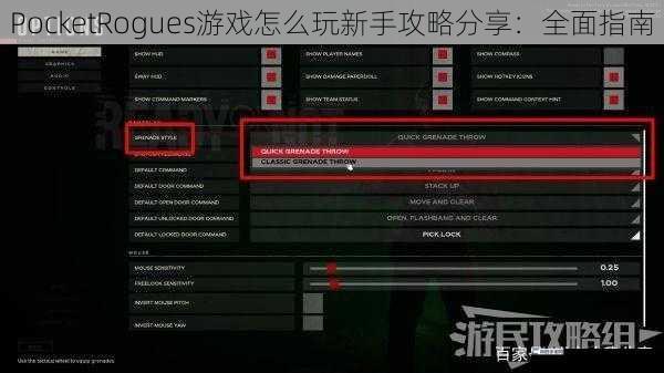 PocketRogues游戏怎么玩新手攻略分享：全面指南