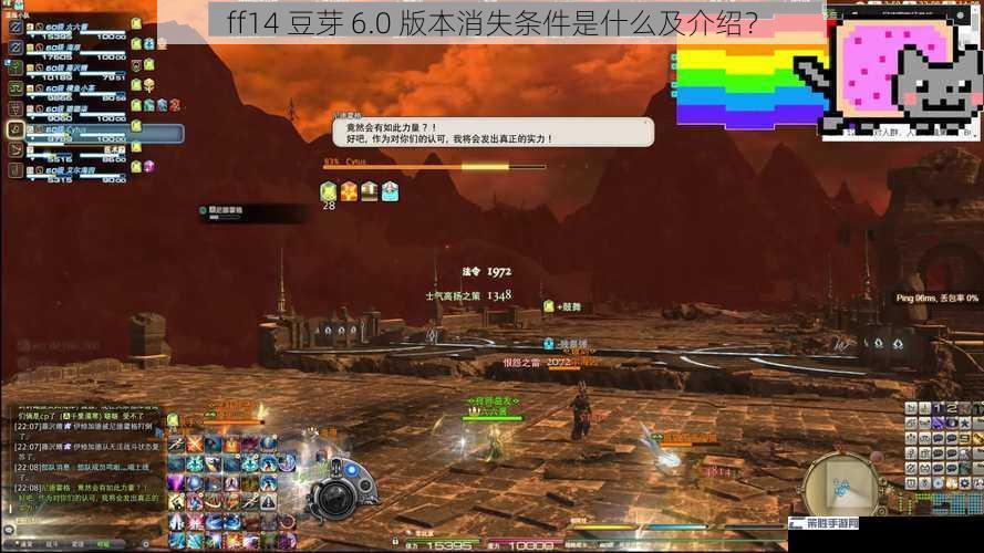 ff14 豆芽 6.0 版本消失条件是什么及介绍？