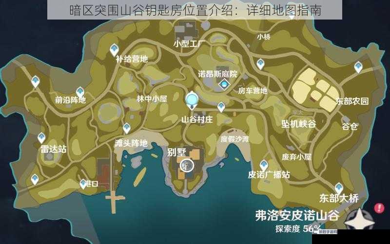 暗区突围山谷钥匙房位置介绍：详细地图指南