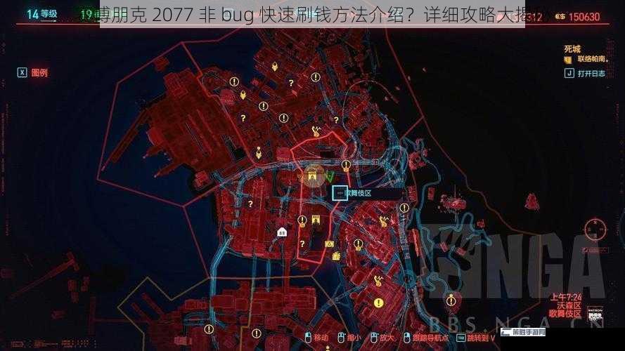 赛博朋克 2077 非 bug 快速刷钱方法介绍？详细攻略大揭秘