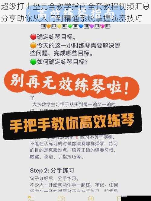 超级打击垫完全教学指南全套教程视频汇总分享助你从入门到精通系统掌握演奏技巧