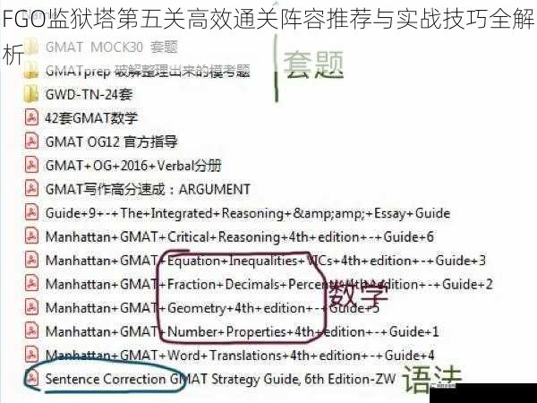 FGO监狱塔第五关高效通关阵容推荐与实战技巧全解析