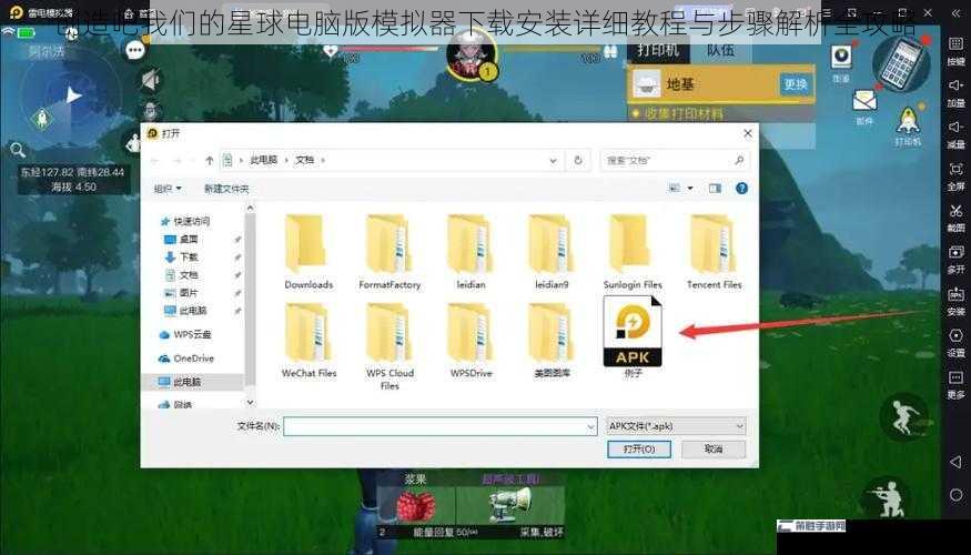 创造吧我们的星球电脑版模拟器下载安装详细教程与步骤解析全攻略