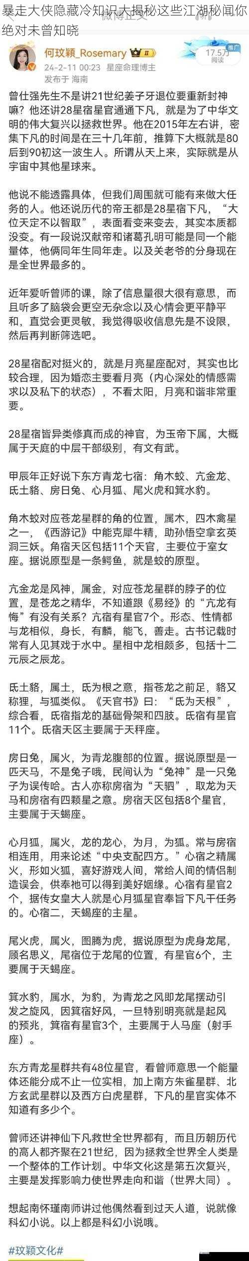 暴走大侠隐藏冷知识大揭秘这些江湖秘闻你绝对未曾知晓