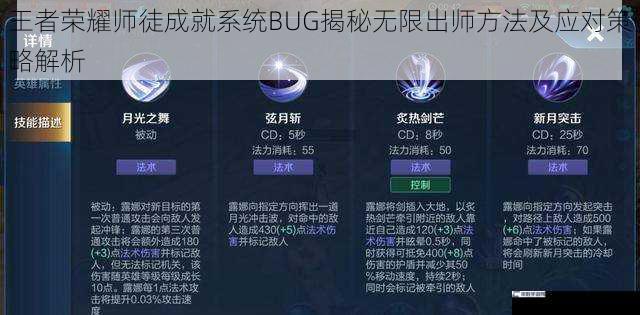 王者荣耀师徒成就系统BUG揭秘无限出师方法及应对策略解析