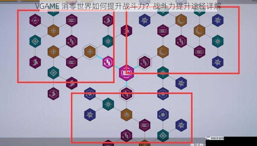 VGAME 消零世界如何提升战斗力？战斗力提升途径详解