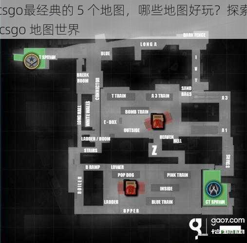 csgo最经典的 5 个地图，哪些地图好玩？探索 csgo 地图世界