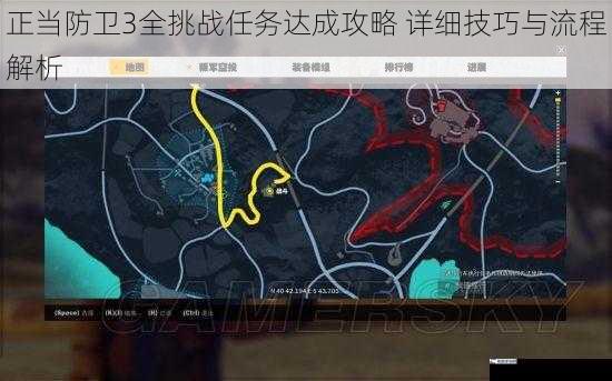 正当防卫3全挑战任务达成攻略 详细技巧与流程解析