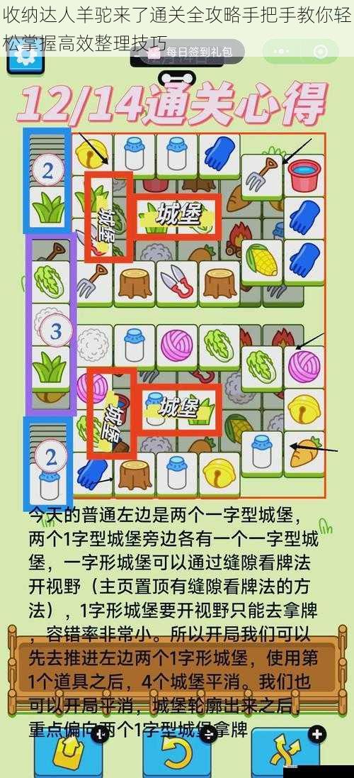 收纳达人羊驼来了通关全攻略手把手教你轻松掌握高效整理技巧