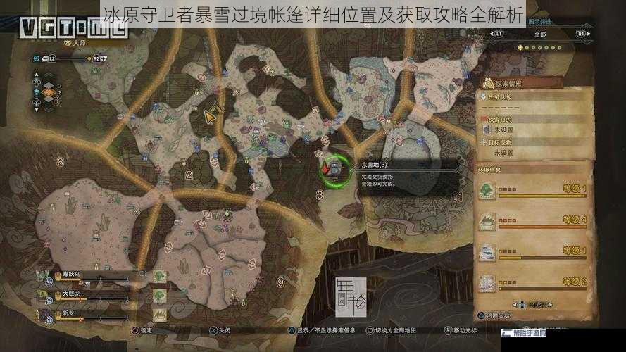 冰原守卫者暴雪过境帐篷详细位置及获取攻略全解析