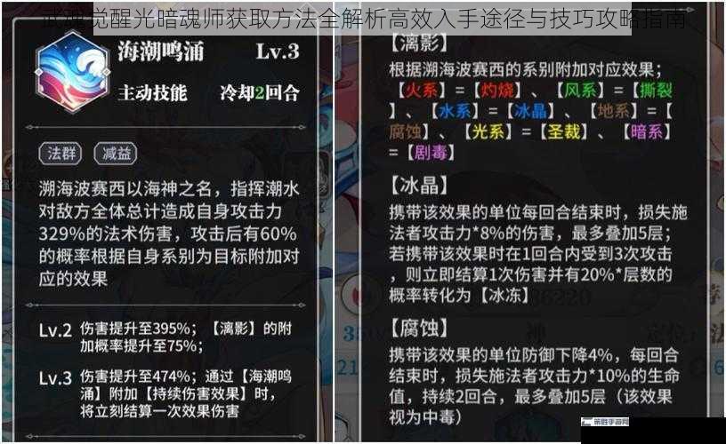 武魂觉醒光暗魂师获取方法全解析高效入手途径与技巧攻略指南