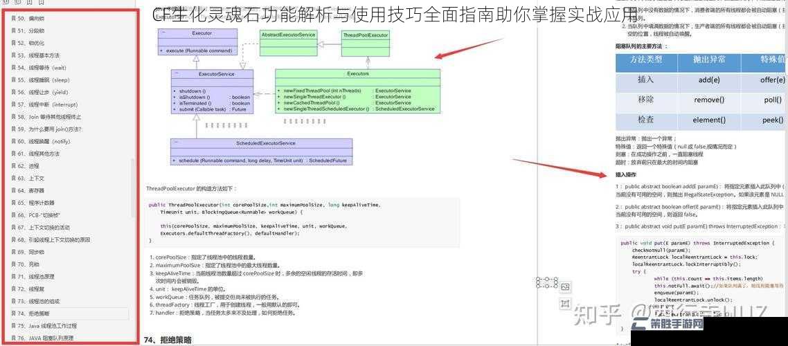 CF生化灵魂石功能解析与使用技巧全面指南助你掌握实战应用