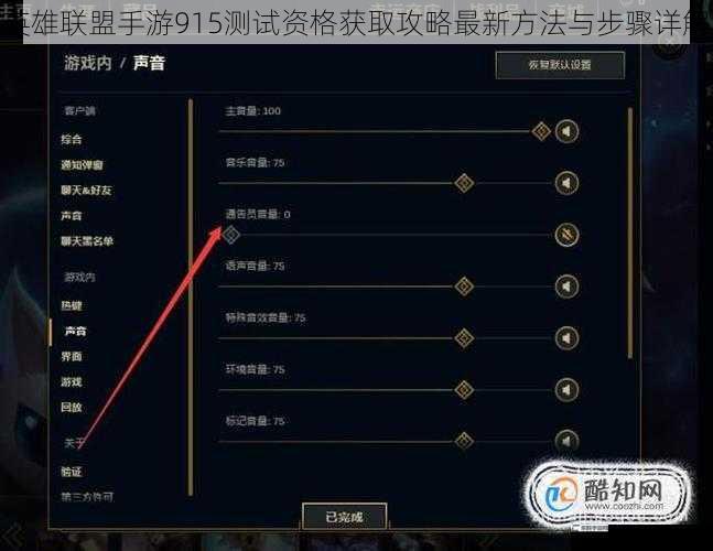 英雄联盟手游915测试资格获取攻略最新方法与步骤详解