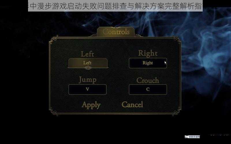 影中漫步游戏启动失败问题排查与解决方案完整解析指南